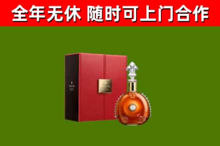 孟连县烟酒回收路易十三洋酒.jpg