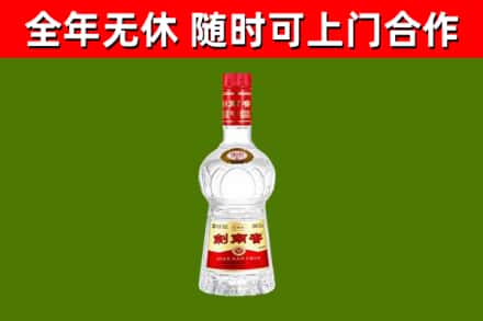 孟连县回收剑南春