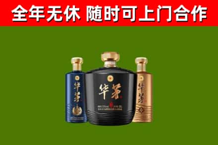 孟连县烟酒回收华茅酒.jpg