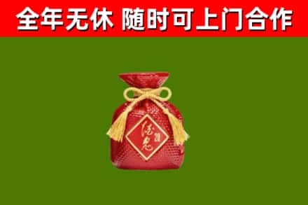 孟连县烟酒回收酒鬼酒.jpg
