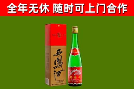 孟连县烟酒回收西凤酒绿瓶.jpg