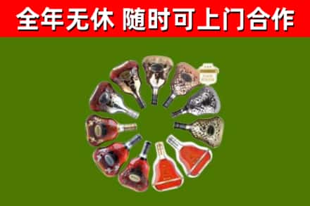 孟连县烟酒回收XO洋酒.jpg